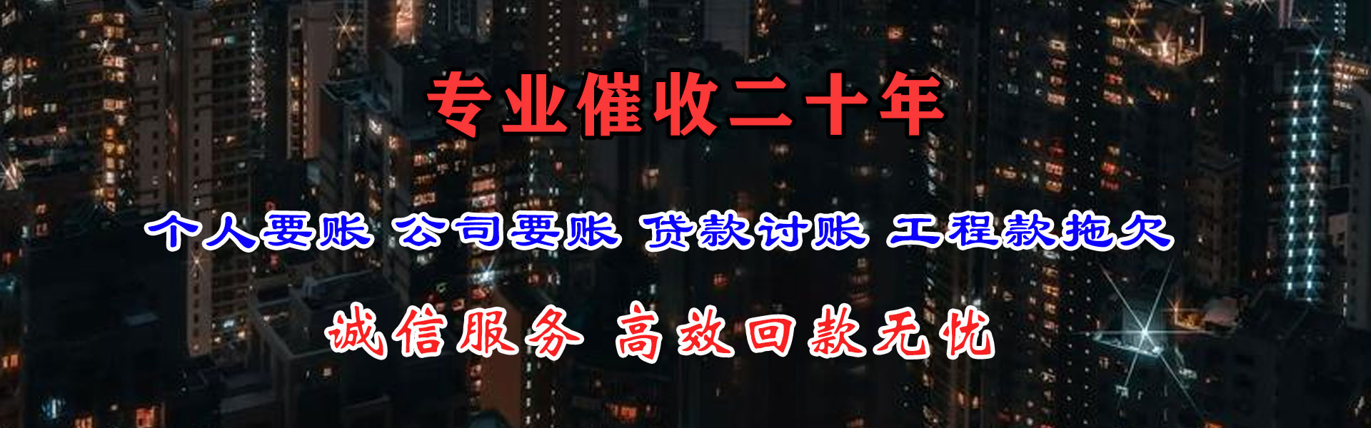翁源要债公司